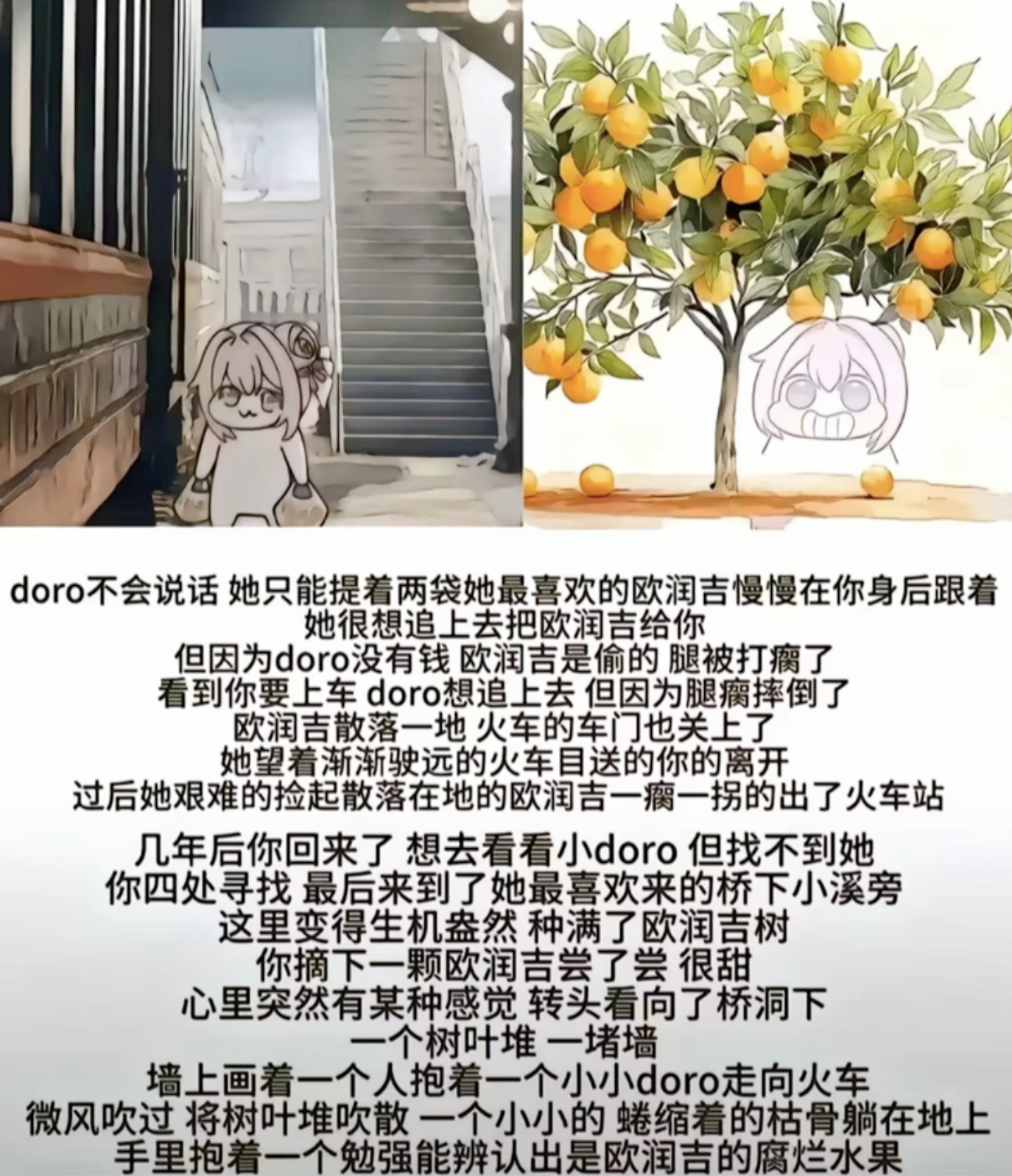 doro